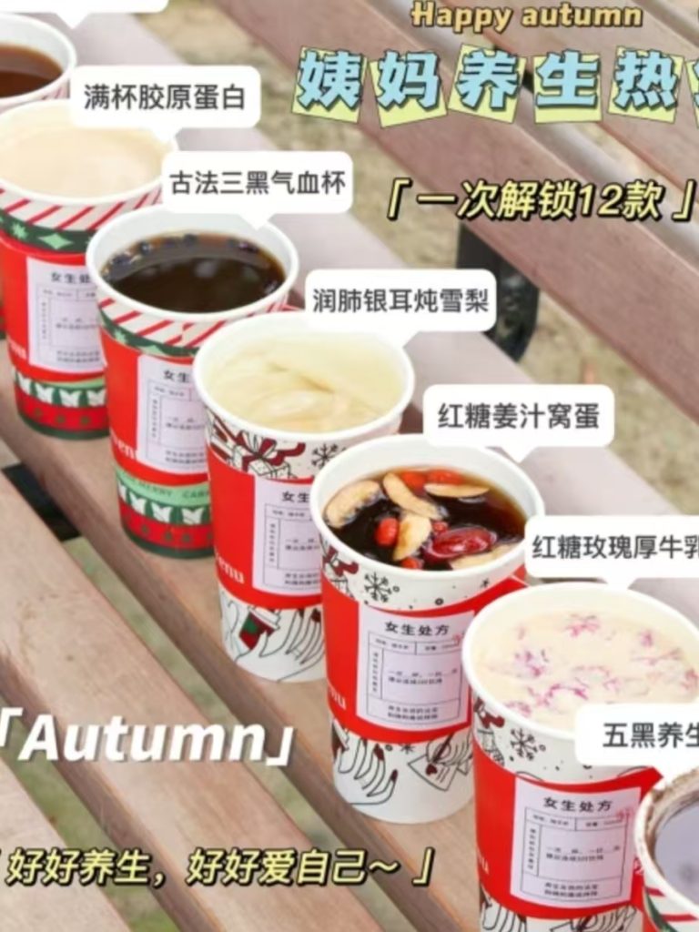 图片[2]-女生养生热饮配方-紫寻食集-阿紫姑娘小吃配方网