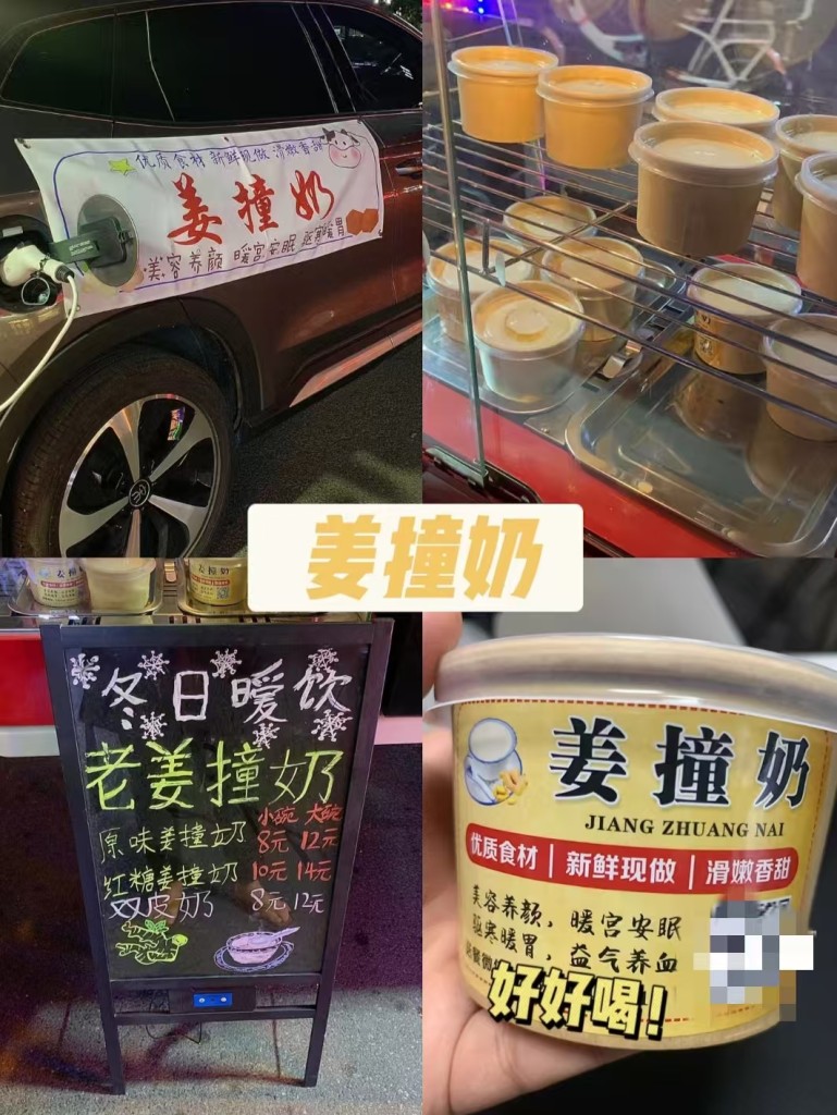 姜撞奶配方-紫寻食集-阿紫姑娘小吃配方网