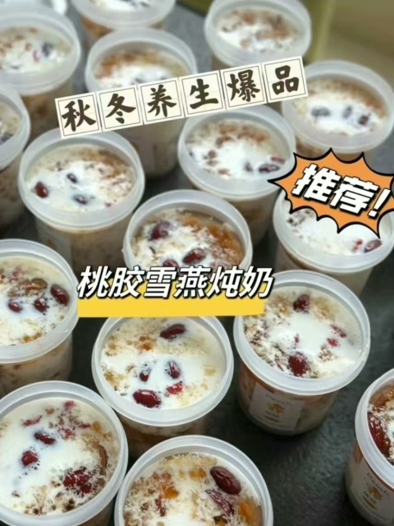 桃胶雪燕炖奶配方-紫寻食集-阿紫姑娘小吃配方网