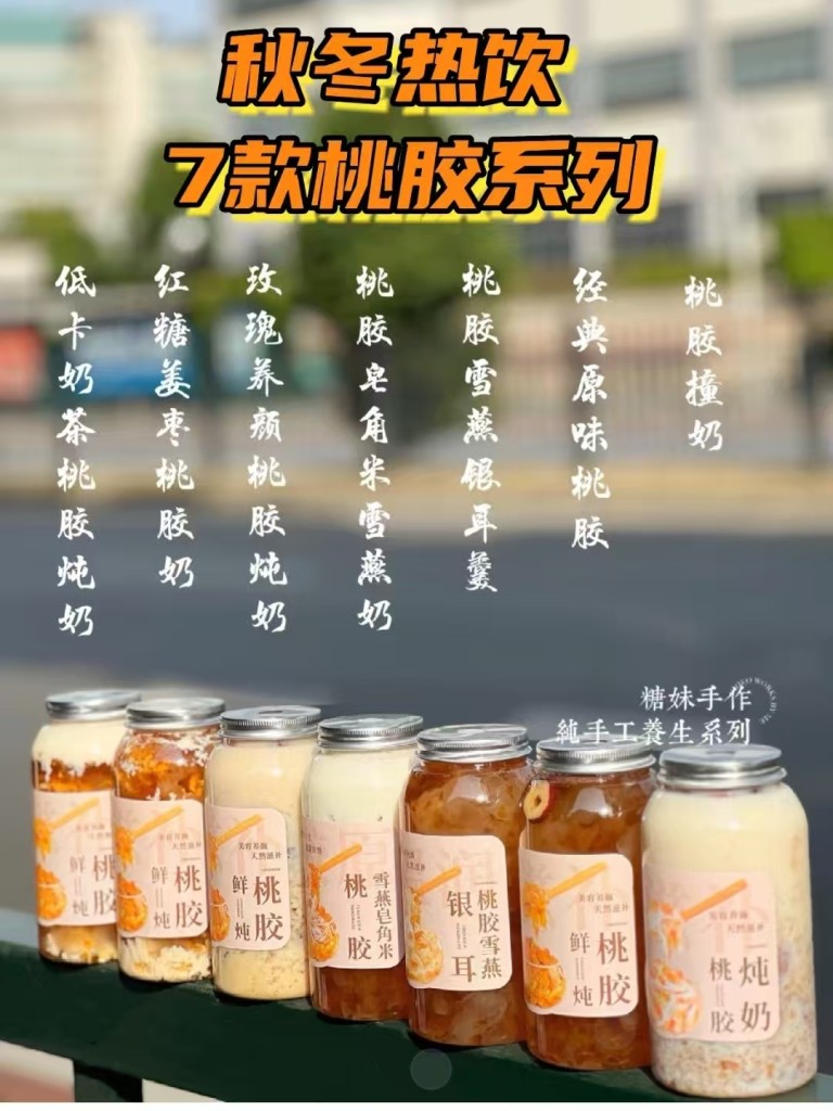 图片[2]-桃胶雪燕炖奶配方-紫寻食集-阿紫姑娘小吃配方网