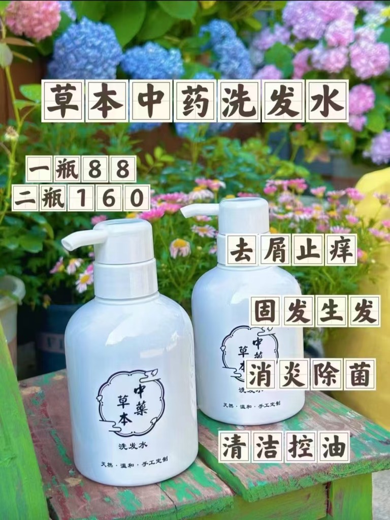 图片[3]-草本中药洗发水配方-紫寻食集-阿紫姑娘小吃配方网