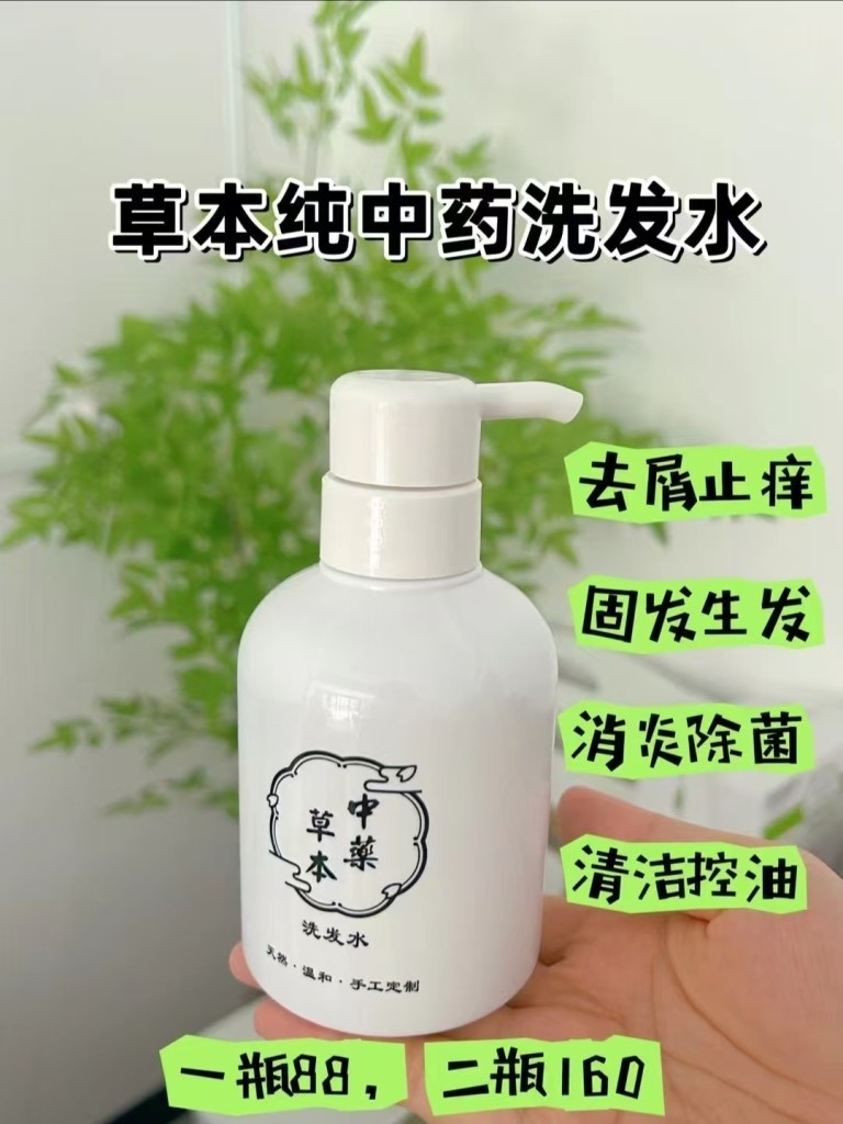 草本中药洗发水配方-紫寻食集-阿紫姑娘小吃配方网
