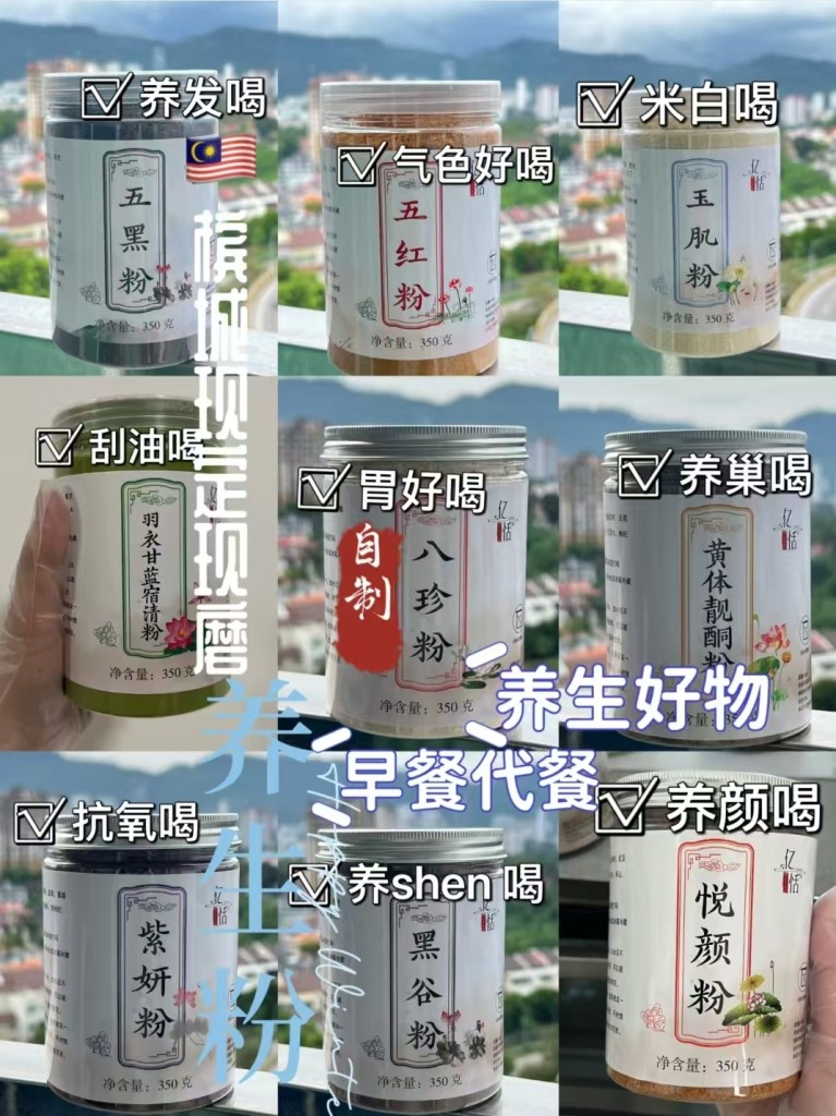 五谷养生代餐粉-紫寻食集-阿紫姑娘小吃配方网