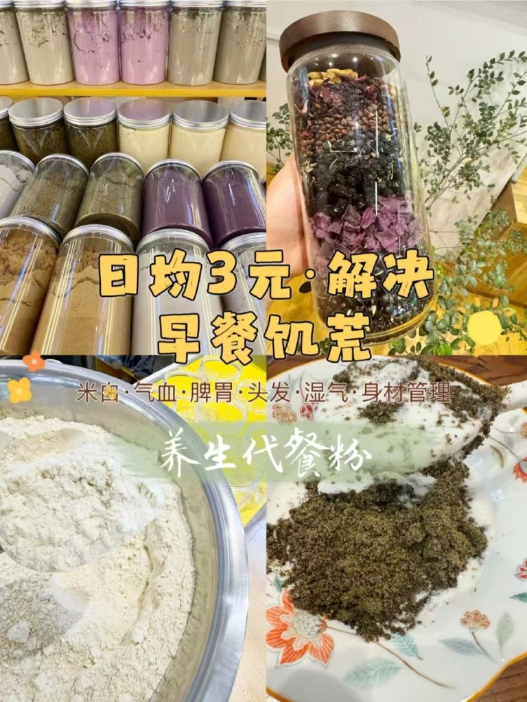 图片[1]-五谷养生代餐粉-紫寻食集-阿紫姑娘小吃配方网