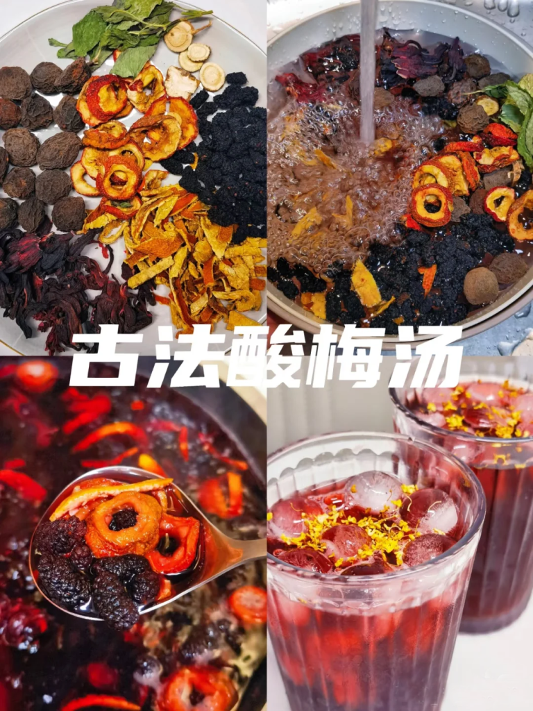 古法酸梅汤配方-紫寻食集-阿紫姑娘小吃配方网