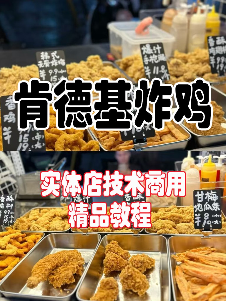 炸鸡全套配方技术-紫寻食集-阿紫姑娘小吃配方网