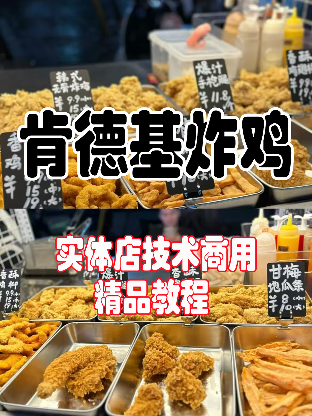 炸鸡全套配方技术-紫寻食集-阿紫姑娘小吃配方网