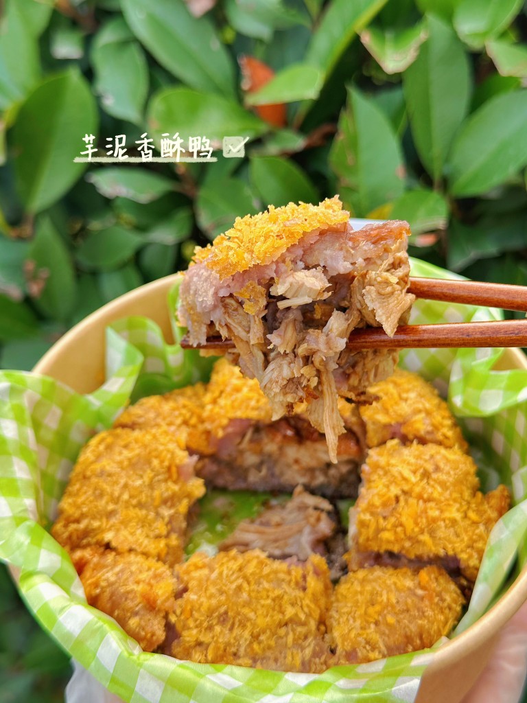 图片[3]-芋泥香酥鸭商用配方技术 网红摆摊爆款 外酥里糯正宗全套教程