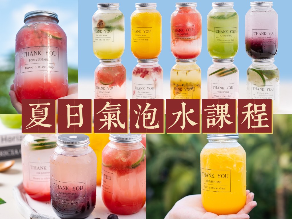 图片[4]-夏日气泡水商用配方｜饮品店摆摊爆款清爽教程｜高颜值分层做法