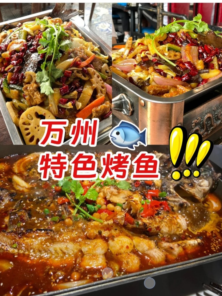 万州特色烤鱼商用技术 | 开店摆摊爆款 | 皮酥肉嫩越煮越香完整教程-紫寻食集-阿紫姑娘小吃配方网