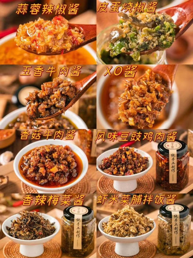 图片[3]-8款手工拌饭酱商用配方｜摆摊佐餐门店爆款酱香教程｜牛肉酱菌菇酱做法