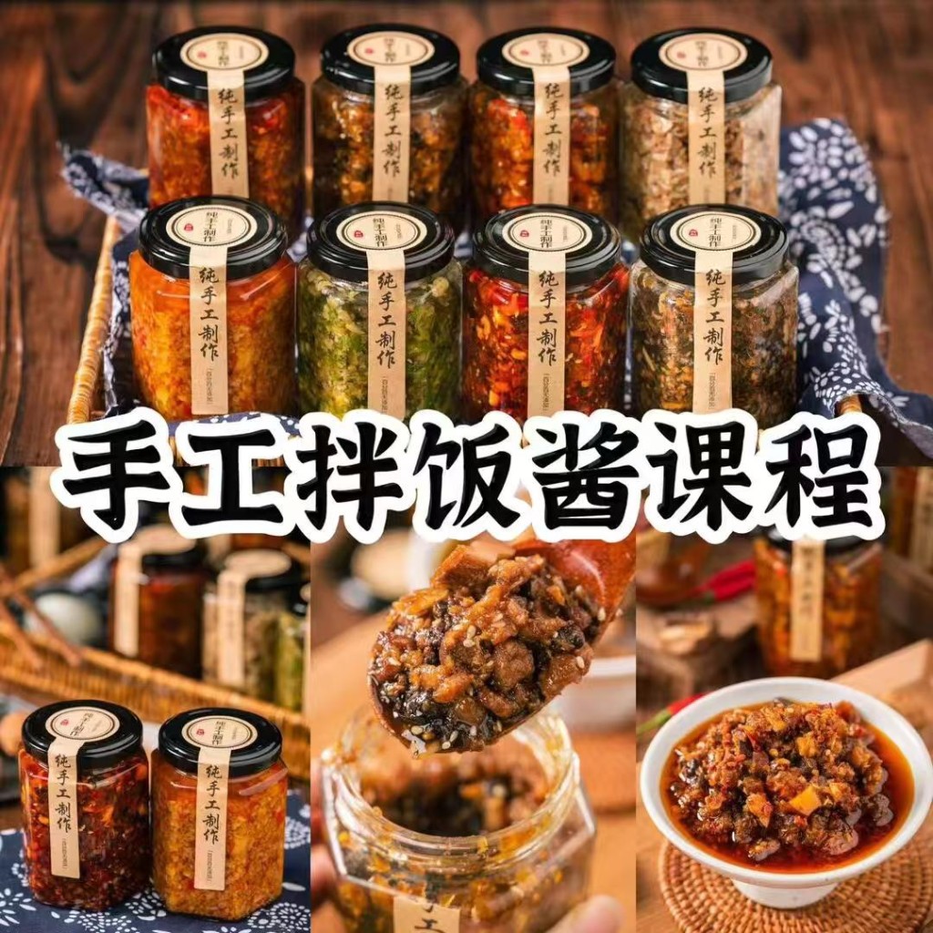 图片[2]-8款手工拌饭酱商用配方｜摆摊佐餐门店爆款酱香教程｜牛肉酱菌菇酱做法
