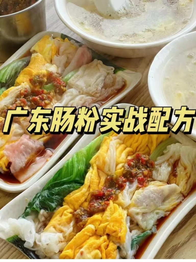 广东肠粉配方技术-紫寻食集-阿紫姑娘小吃配方网