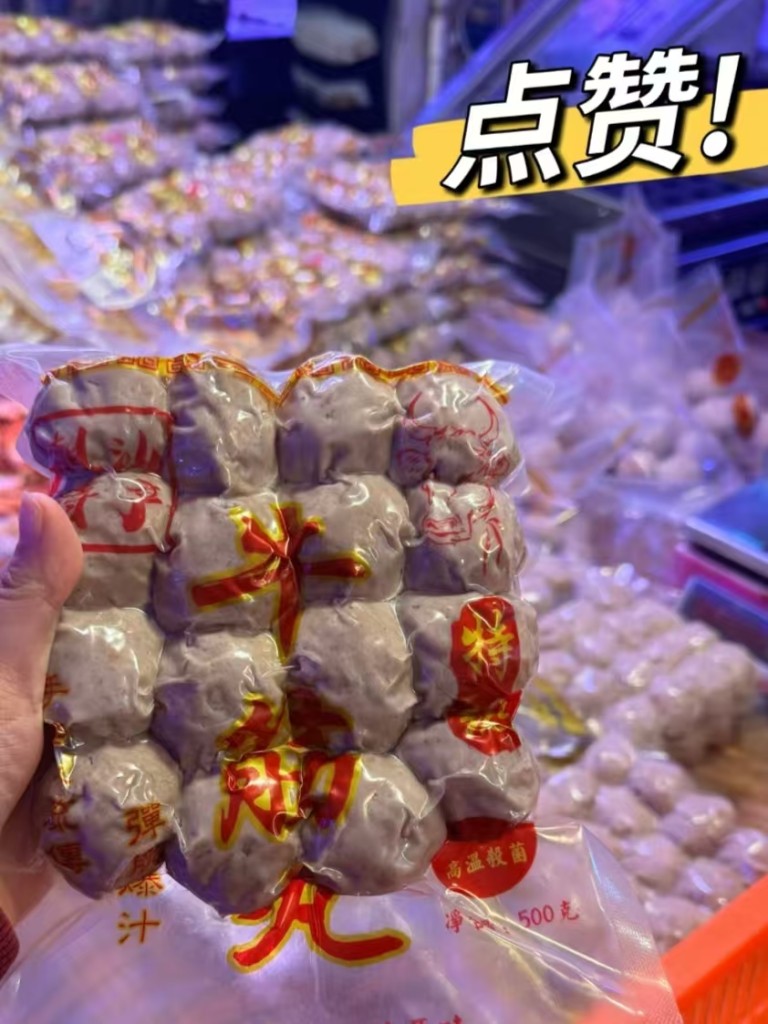 图片[4]-潮汕肉丸商用配方教程｜猪肉丸+牛肉丸摆摊开店爆款技术-阿紫姑娘小吃配方网