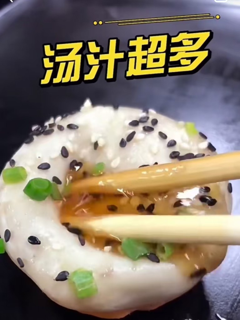 图片[3]-生煎包商用配方｜早餐夜市摆摊门店爆款爆汁教程｜底部金黄酥脆做法