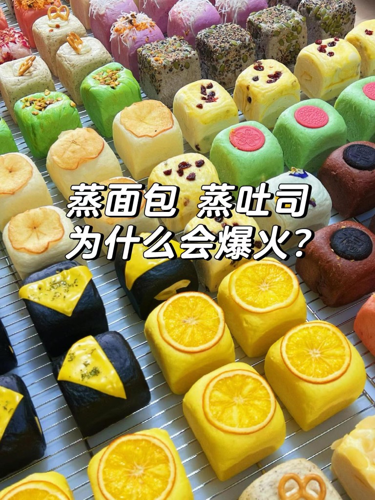 蒸面包吐局配方技术-紫寻食集-阿紫姑娘小吃配方网