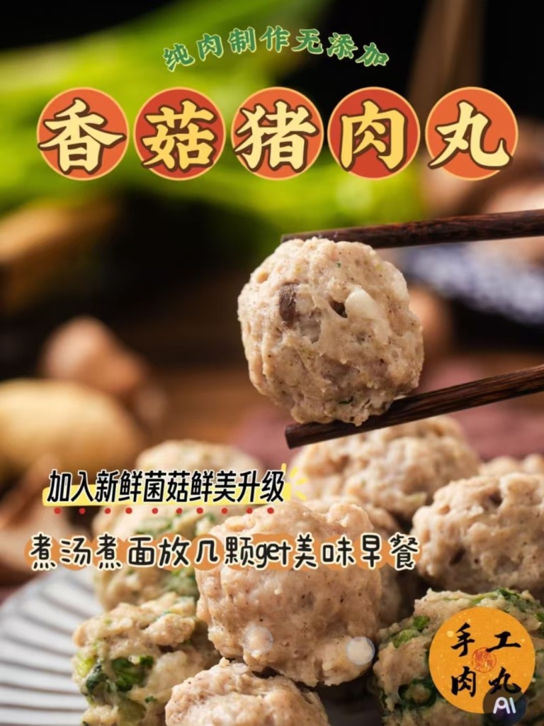 图片[4]-手工鲜肉丸商用配方｜摆摊汤粉火锅门店爆款教程｜Q弹爆汁肉丸做法