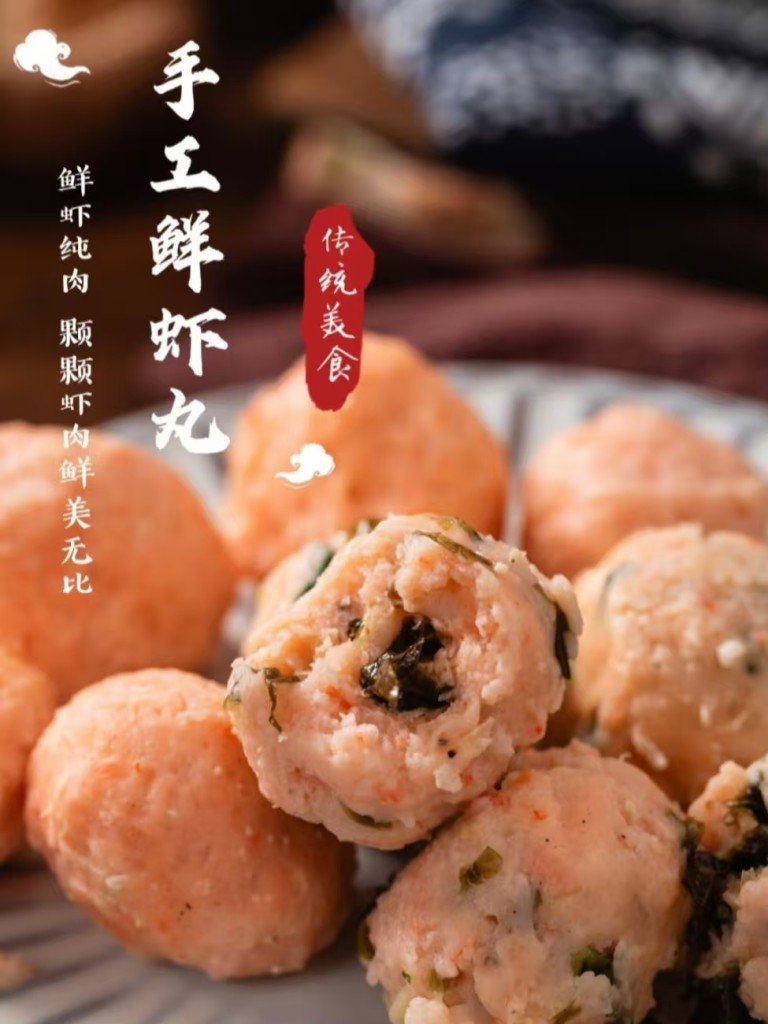 图片[1]-手工鲜肉丸商用配方｜摆摊汤粉火锅门店爆款教程｜Q弹爆汁肉丸做法