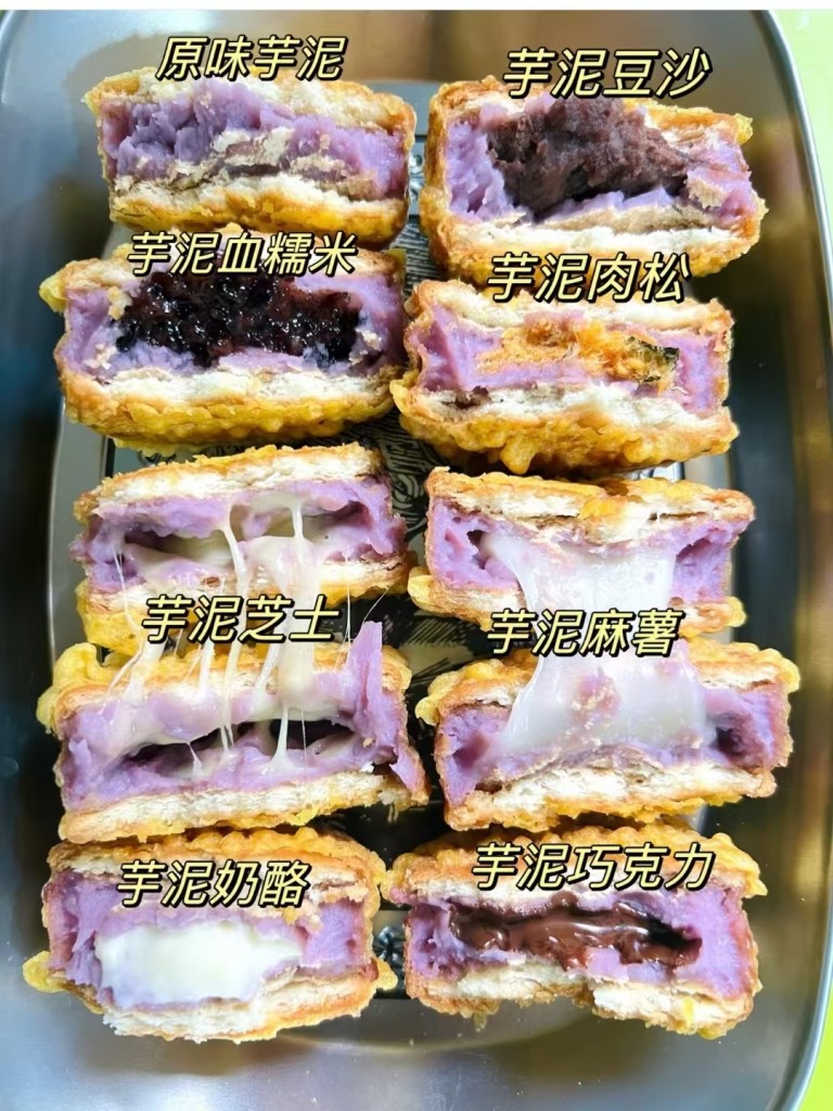 图片[2]-芋泥饼商用配方｜摆摊外卖门店爆款教程｜外酥里糯芋香浓郁做法
