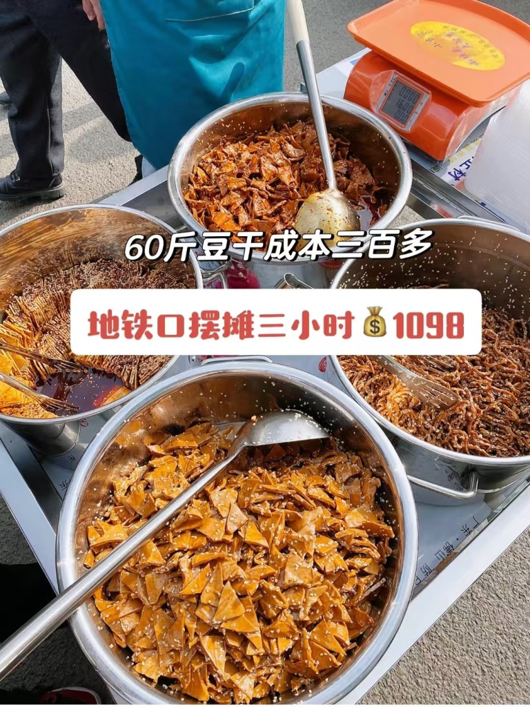 图片[3]-4款川渝手工豆干商用配方｜摆摊真空包装门店爆款卤拌教程｜藤椒麻辣豆干做法