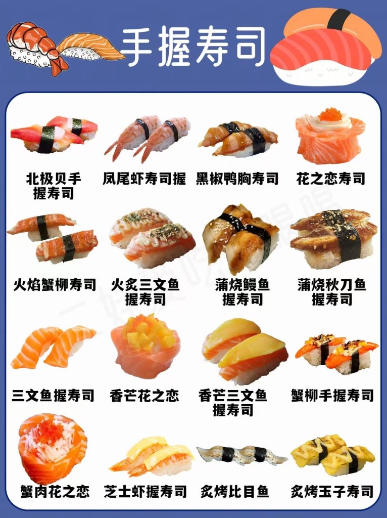 图片[1]-紫菜包饭寿司商用配方 多款口味 摆摊外卖全套制作教程