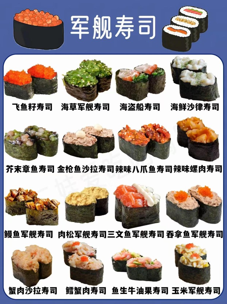 图片[2]-紫菜包饭寿司商用配方 多款口味 摆摊外卖全套制作教程