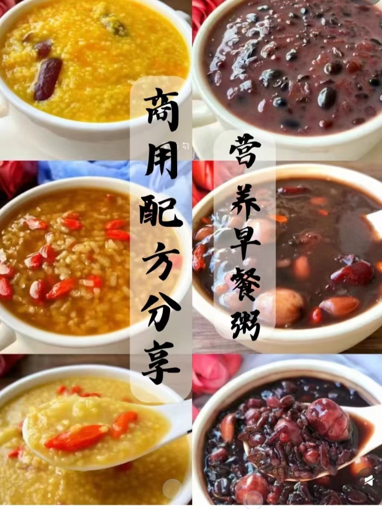 图片[1]-营养粥商用配方技术 绵密顺滑不泄水 早餐摆摊开店全套教程