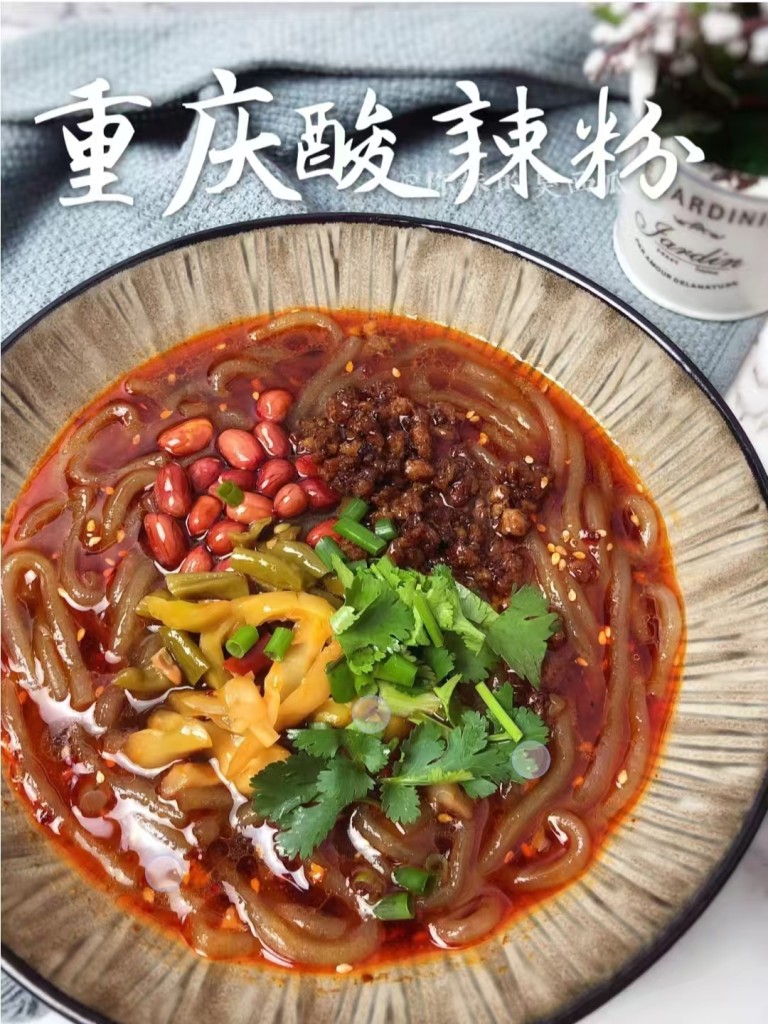 图片[1]-重庆酸辣粉商用配方 秘制红油杂酱浇头 摆摊门店全套教程