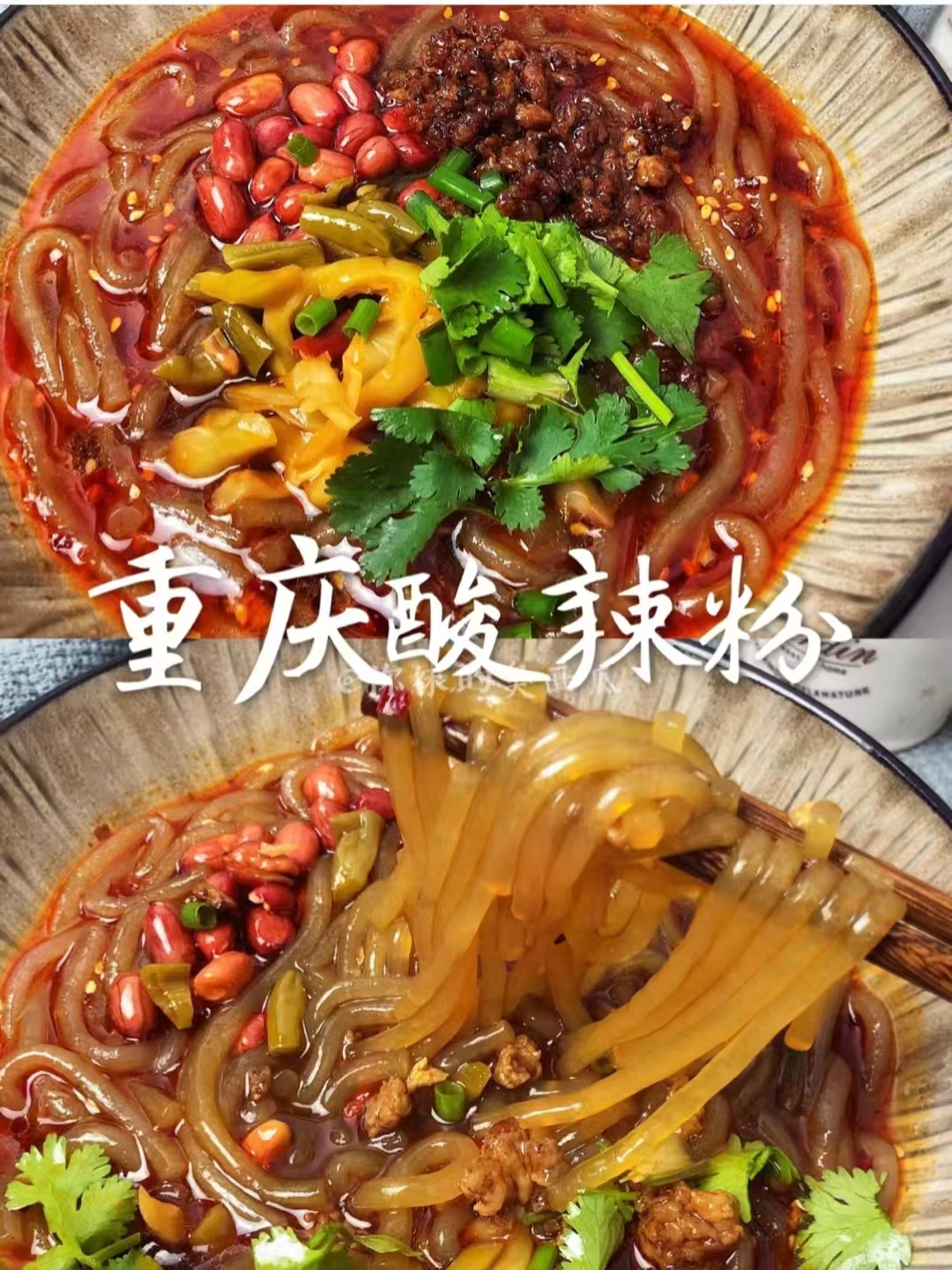重庆酸辣粉商用配方 秘制红油杂酱浇头 摆摊门店全套教程