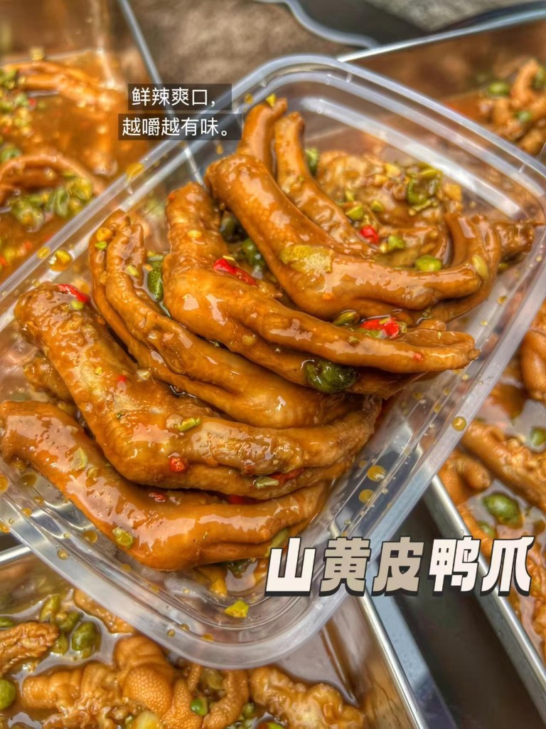 图片[2]-广西山黄皮泡鸭爪商用配方｜摆摊门店爆款酸辣果香教程｜筋道爽脆做法
