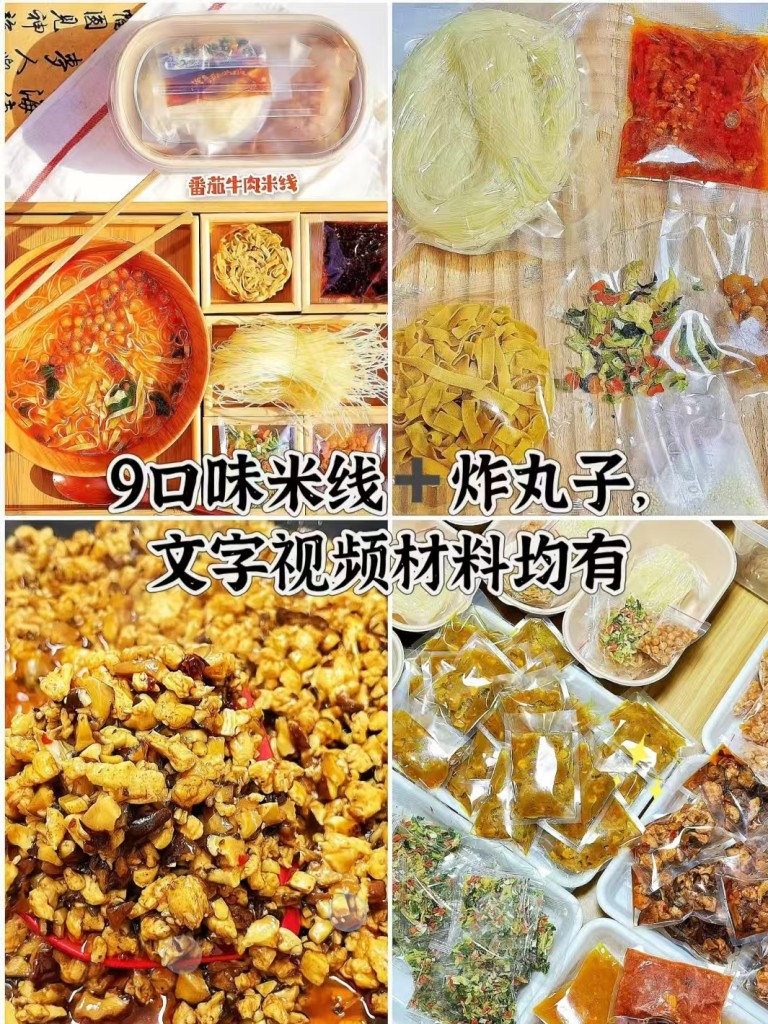 9款商用米线底料核心技术｜香菇鸡丁+老坛酸菜商用摆摊配方-紫寻食集-阿紫姑娘小吃配方网