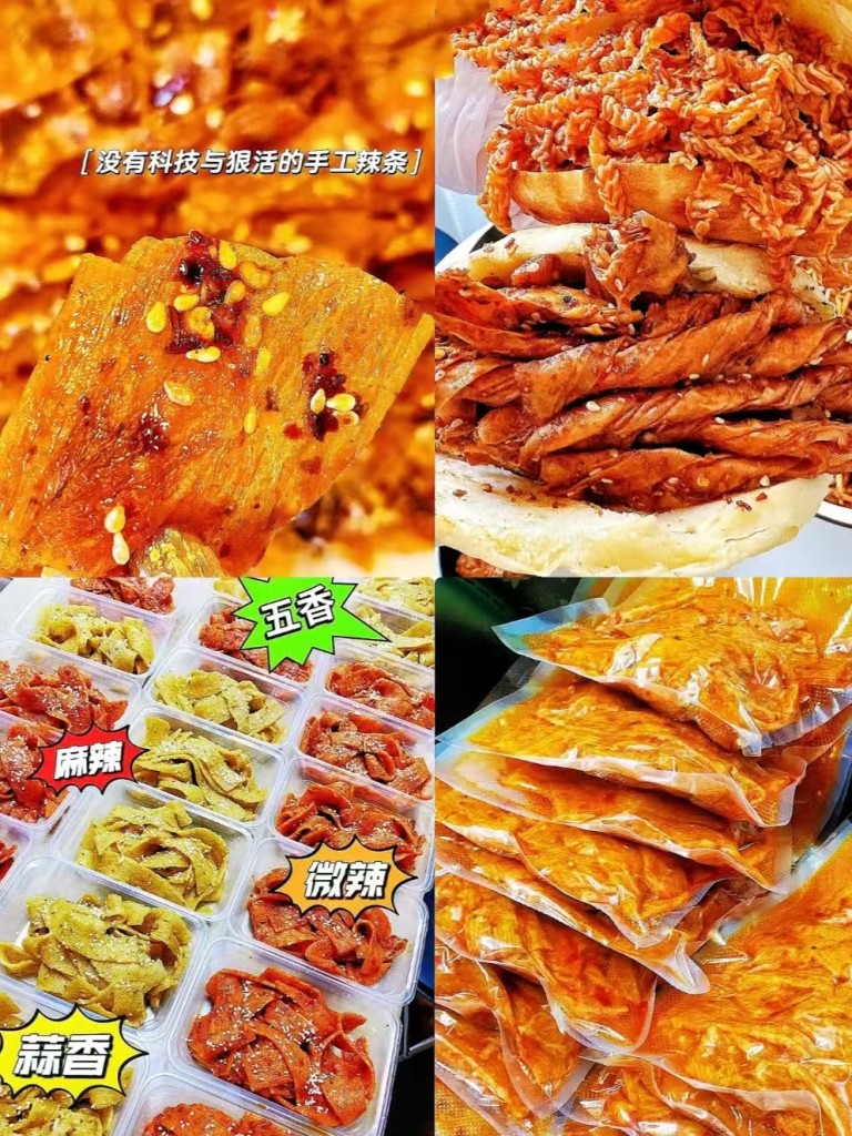 图片[6]-手工辣条商用配方｜摆摊真空包装门店爆款教程｜麻辣藤椒辣条做法