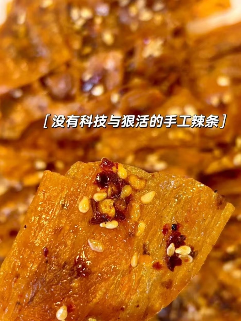 图片[3]-手工辣条商用配方｜摆摊真空包装门店爆款教程｜麻辣藤椒辣条做法