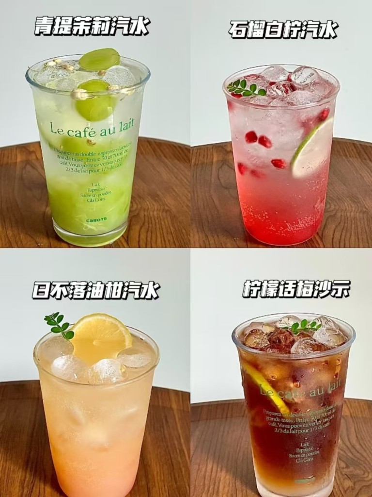 图片[2]-夏日气泡水商用配方｜饮品店摆摊爆款清爽教程｜高颜值分层做法