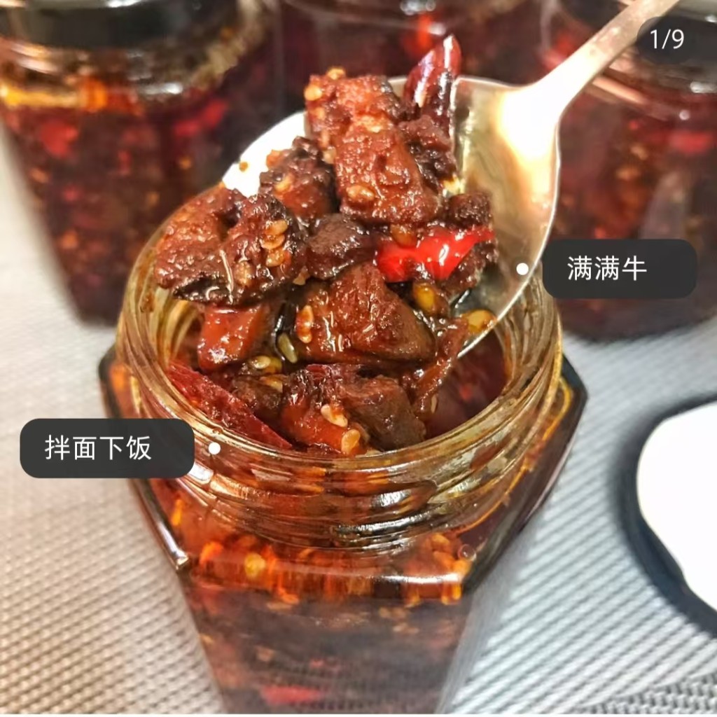 私房爆单牛肉酱秘制配方｜专用红油熬制+商用完整版做法+长久保存技巧-紫寻食集-阿紫姑娘小吃配方网