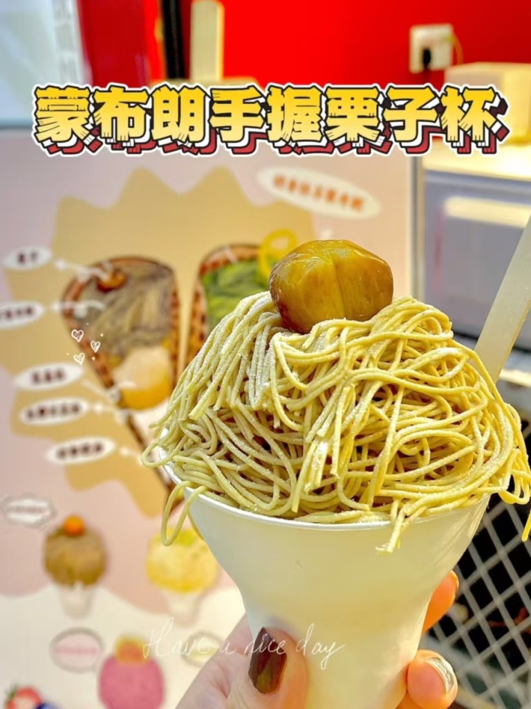 图片[2]-京都爆火蒙布朗栗子杯配方｜10层叠叠乐+伯爵茶戚风商用摆摊教程