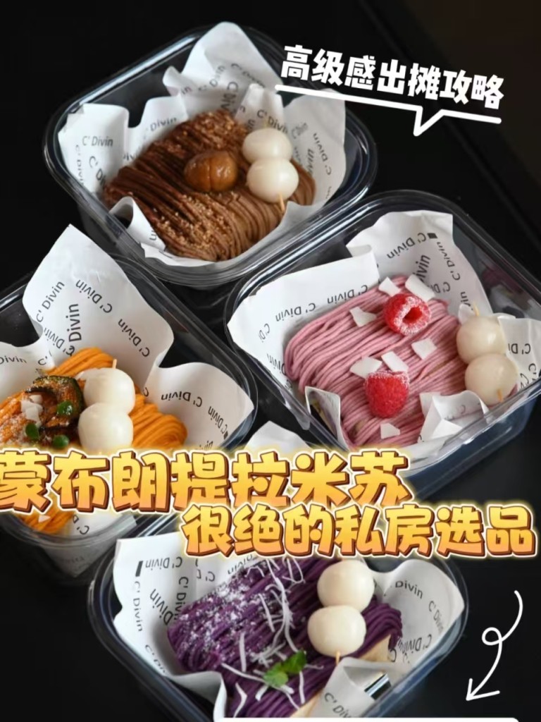 图片[4]-京都爆火蒙布朗栗子杯配方｜10层叠叠乐+伯爵茶戚风商用摆摊教程