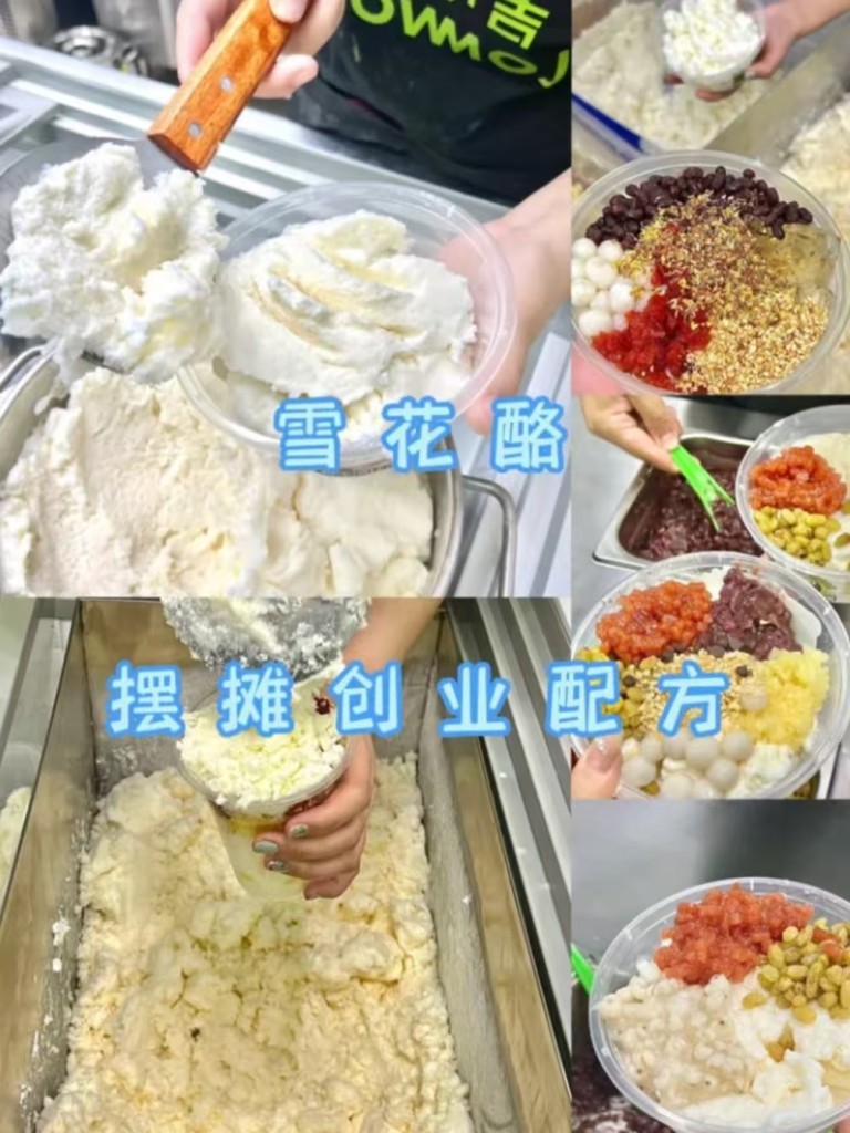 图片[4]-手工鲜奶雪花酪商用配方｜摆摊无冰渣完整教程