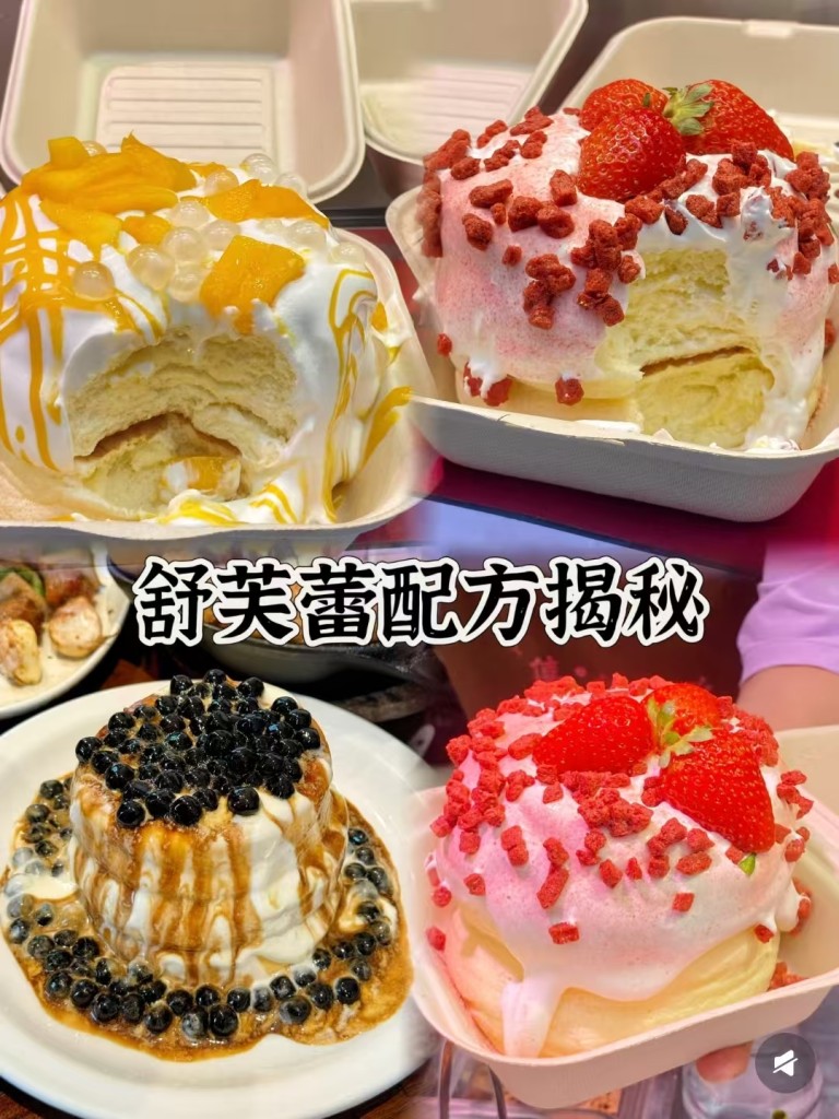 图片[2]-云朵舒芙蕾商用配方｜网红甜品店爆款蓬松教程｜现烤不塌陷做法