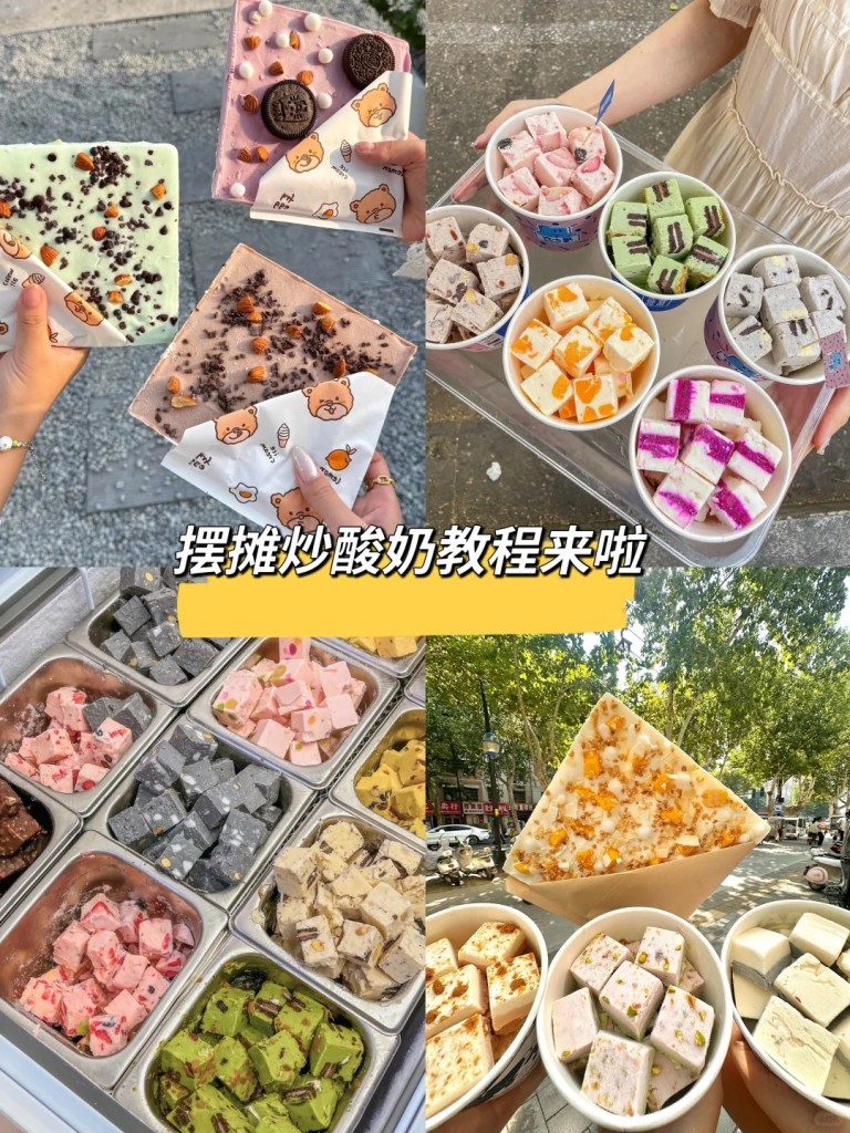 厚切酸奶商用配方技术｜绵密拉丝水果夹心做法｜夜市引流神器-紫寻食集-阿紫姑娘小吃配方网