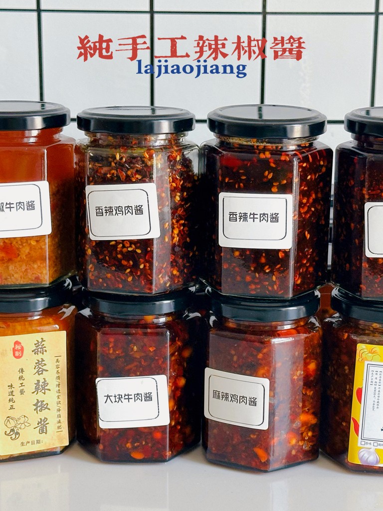 纯手工辣椒酱商用配方技术 香辣醇厚耐存放 摆摊瓶装外卖全套教程-紫寻食集-阿紫姑娘小吃配方网