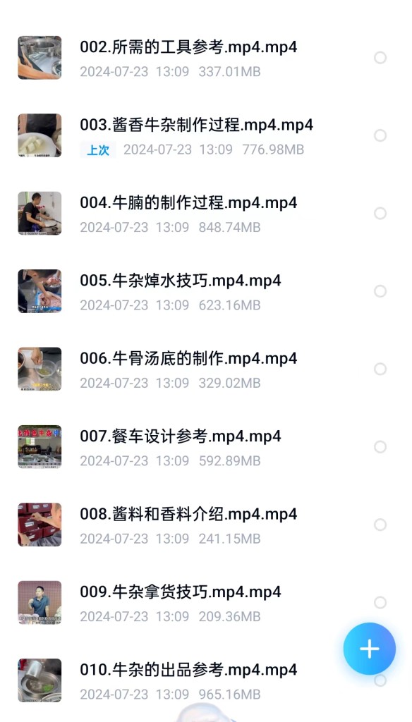 图片[3]-广式牛杂商用配方技术｜酱香浓郁软烂入味做法｜摆摊创业爆款教程-紫寻食集-阿紫姑娘小吃配方网