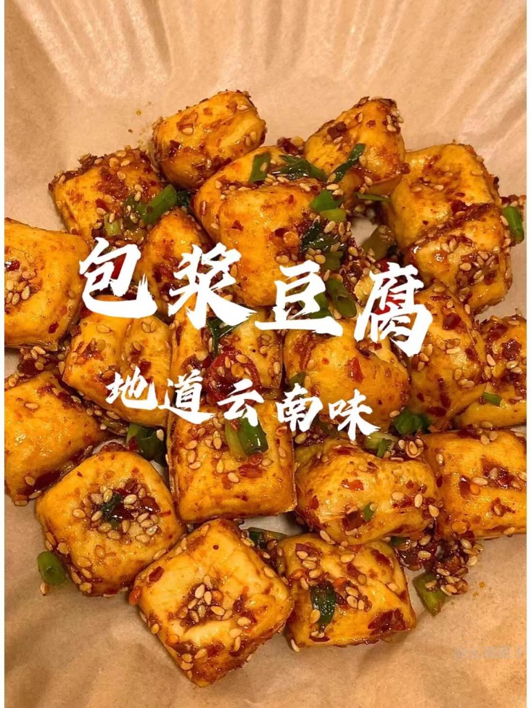 图片[2]-包浆豆腐商用配方技术｜外酥里嫩爆浆做法｜商用家用均可-紫寻食集-阿紫姑娘小吃配方网