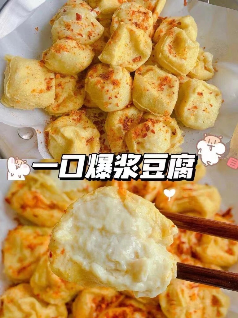 图片[4]-包浆豆腐商用配方技术｜外酥里嫩爆浆做法｜商用家用均可-紫寻食集-阿紫姑娘小吃配方网