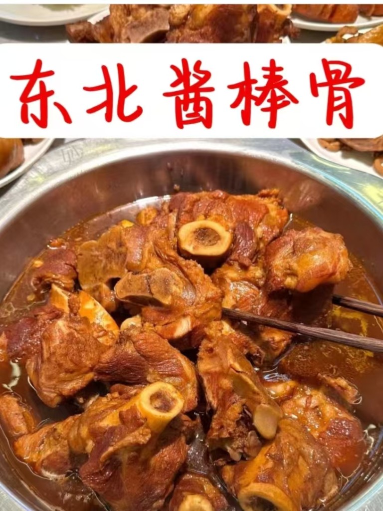 图片[2]-东北酱大骨商用配方技术｜酱香浓郁软烂脱骨做法｜摆摊外卖爆款教程-紫寻食集-阿紫姑娘小吃配方网