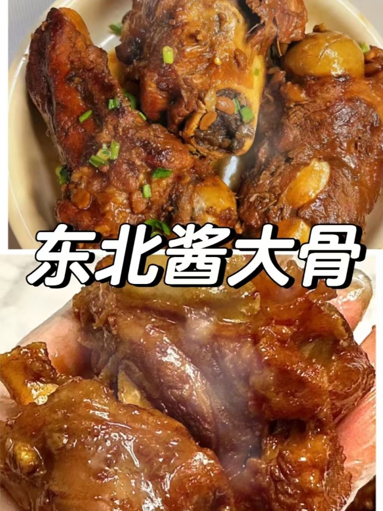 东北酱大骨商用配方技术｜酱香浓郁软烂脱骨做法｜摆摊外卖爆款教程-紫寻食集-阿紫姑娘小吃配方网