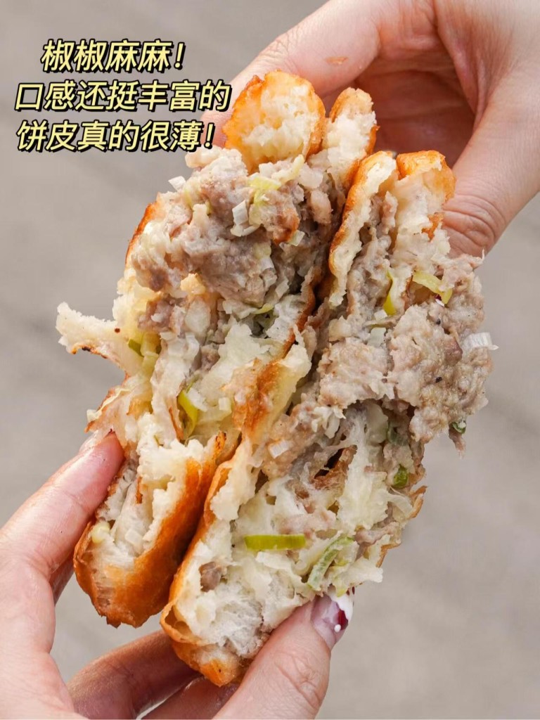 椒香鲜肉饼商用配方技术｜外酥里嫩椒香四溢做法｜小本摆摊创业爆款技术-紫寻食集-阿紫姑娘小吃配方网