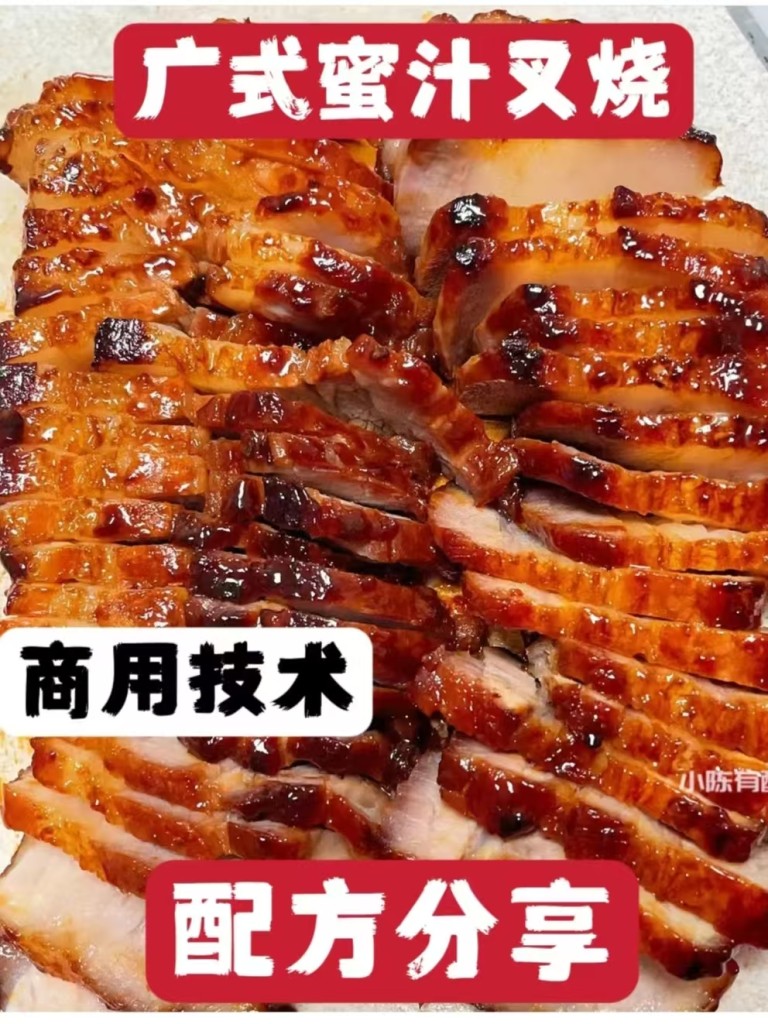 图片[5]-广式蜜汁叉烧商用配方技术｜外焦里嫩蜜汁挂浆做法｜商用家用均可-紫寻食集-阿紫姑娘小吃配方网