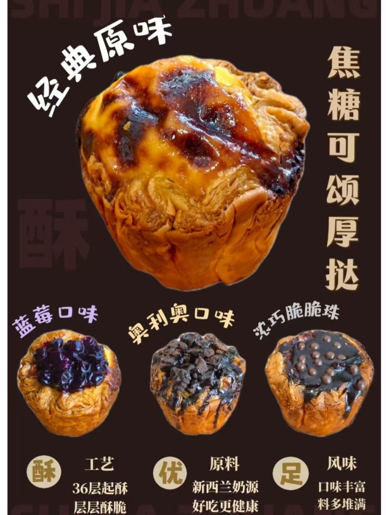 图片[2]-可颂蛋挞商用配方技术｜层层起酥蛋香嫩滑做法｜低成本副业摆摊爆款教程-紫寻食集-阿紫姑娘小吃配方网