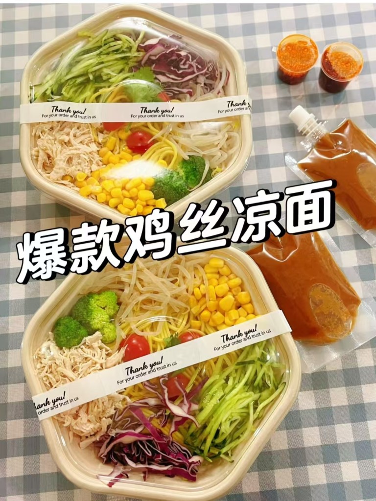 图片[2]-鸡丝凉面商用配方技术｜麻辣鲜香鸡丝嫩滑做法｜小本创业摆摊爆款技术-紫寻食集-阿紫姑娘小吃配方网